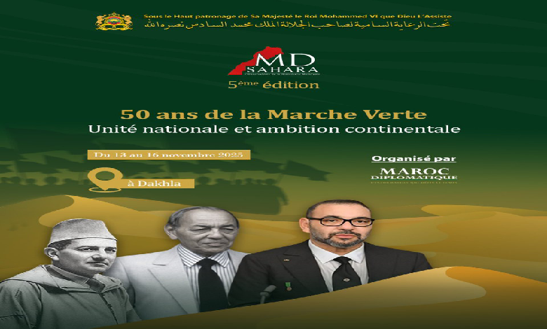 الداخلة تحتضن الدورة الخامسة لمنتدى MD Sahara احتفالًا بمرور 50 سنة على المسيرة الخضراء