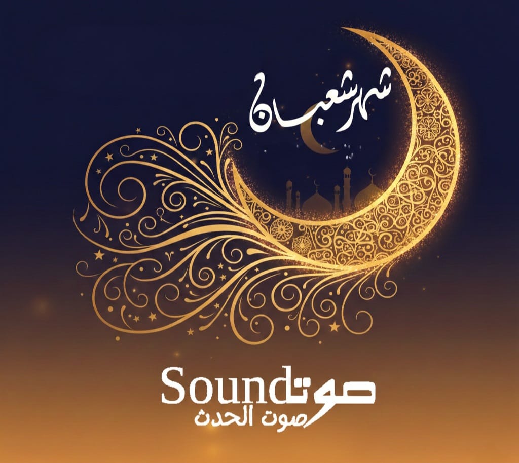 وزارة الأوقاف تعلن أن فاتح شهر شعبان 1447 هـ هو يوم الأربعاء 21 يناير