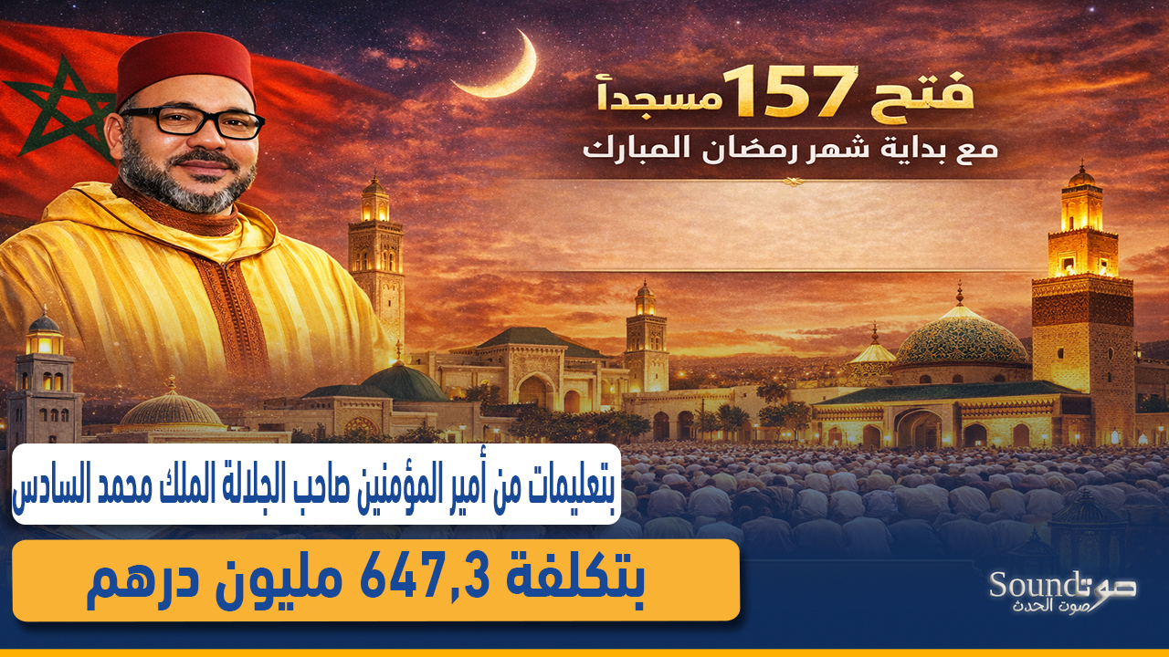 مع حلول رمضان… فتح مساجد جديدة تستقبل المصلين وتنعش الأجواء الروحانية بالمملكة