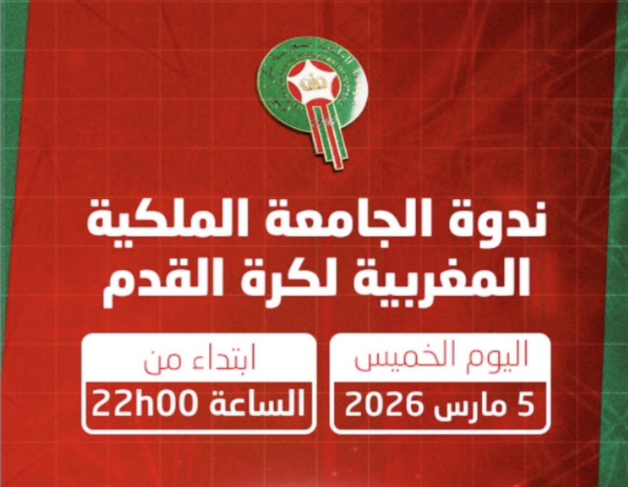 ندوة للجامعة الملكية المغربية لكرة القدم لمناقشة مستجدات الكرة الوطنية