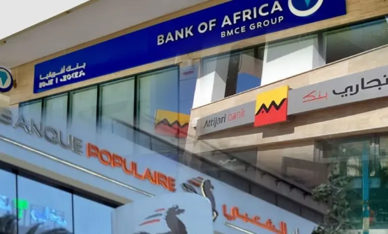 بنوك المغرب تعلن عطلة استثنائية يوم 23 مارس بمناسبة عيد الفطر