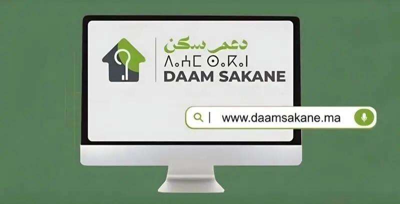 الدعم المباشر للسكن يواصل استقطاب الأسر المغربية