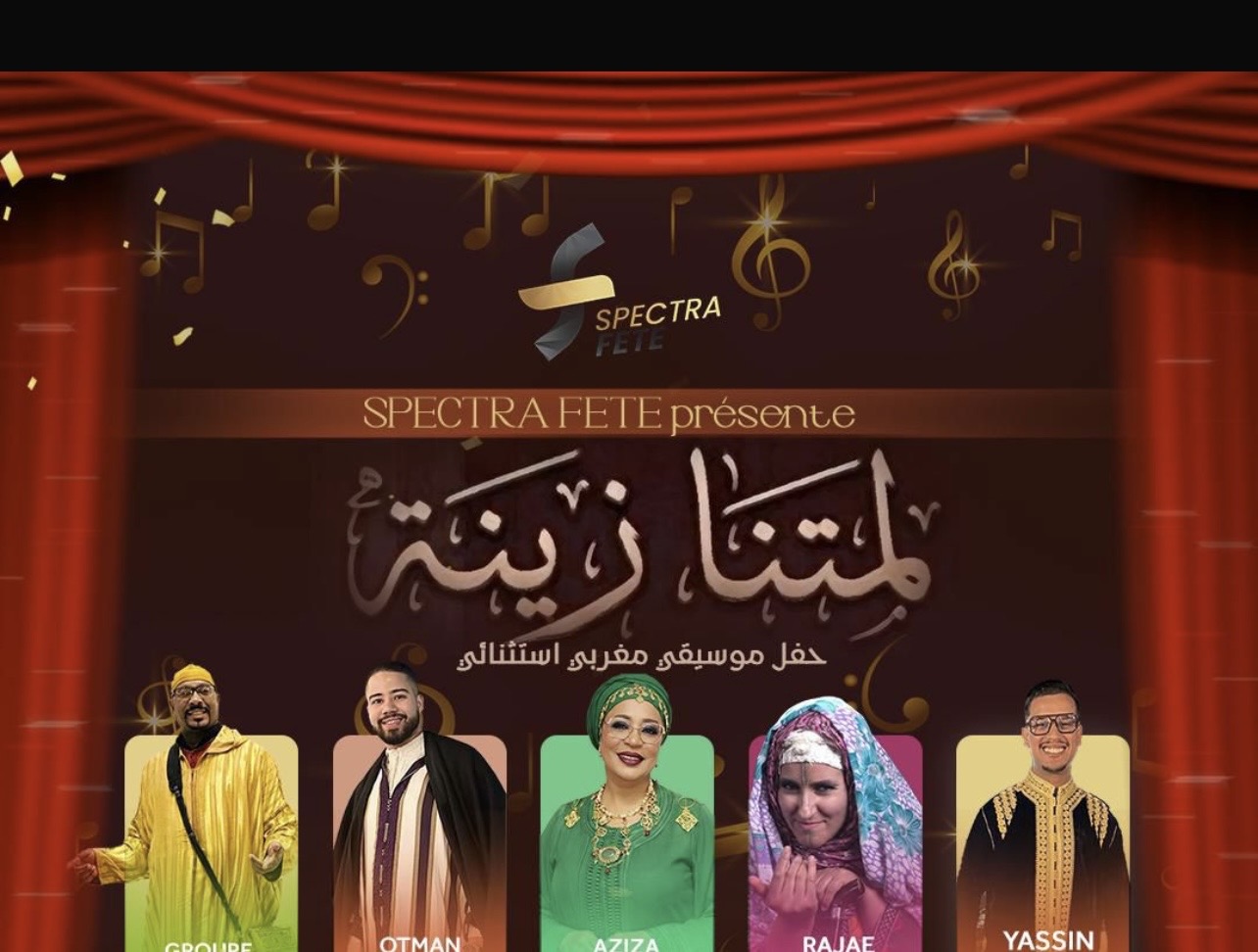 “ملتقى زينة” يجمع أسماء موسيقية مغربية في عرض احتفالي ممييز …