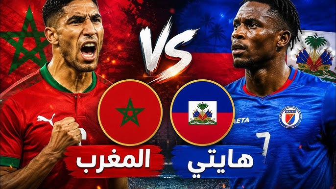 الصدارة قبل التأهل.. المغرب يواجه هايتي بعين على الدور المقبل