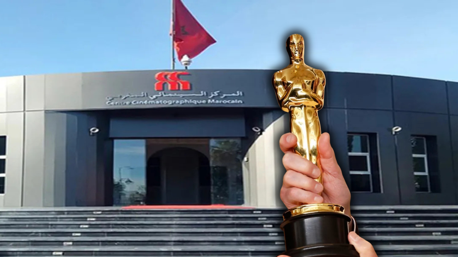 المركز السينمائي المغربي يحدد 31 يوليوز آخر أجل لترشيح الأفلام لتمثيل المملكة في أوسكار 2027
